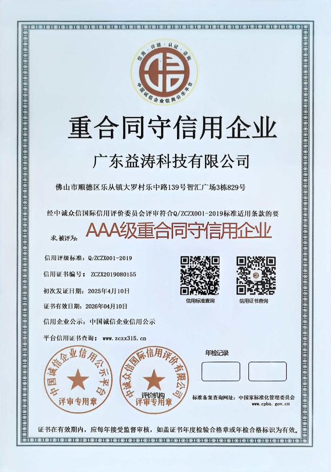 市南荣誉证书