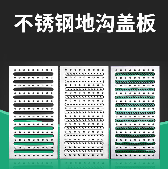 市南不锈钢沟盖板展示